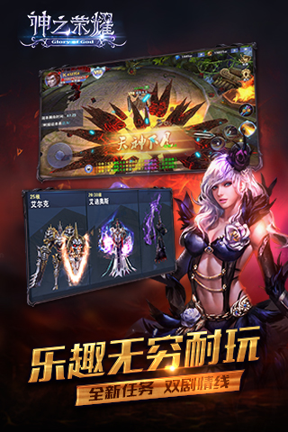 神之荣耀BT版