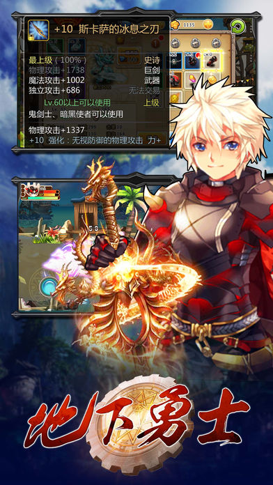 地下勇士手游  v1.0图3