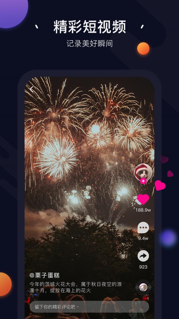 in视频  v1.1.2图3