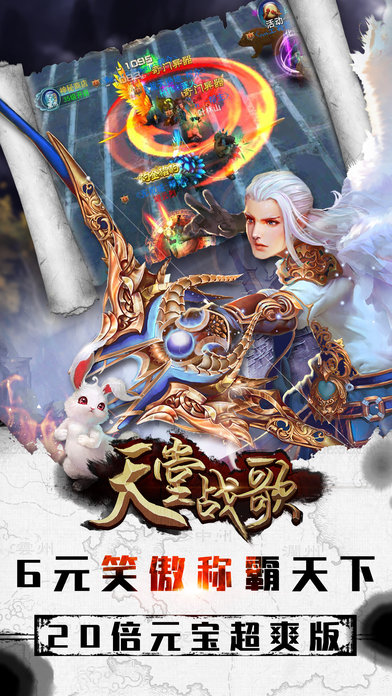 天堂战歌手游  v1.0图1
