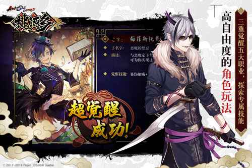 桃源乡手游bilibili版