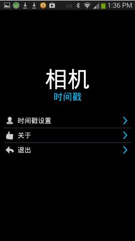 相机时间戳  v2.07图1