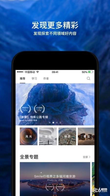 720云全景  v2.9.0图2