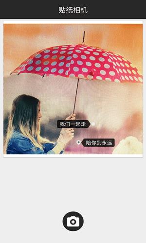 天天拍照  v2.8.4图2