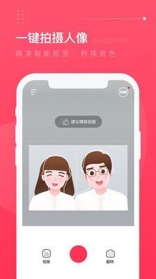 结婚登记照  v1.0.6图2