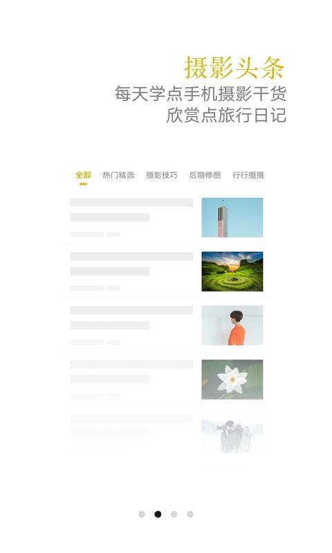 vivo摄影  v3.3.1.1图2