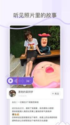 时光岛  v1.1.0图2