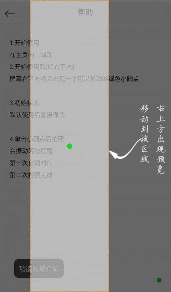 小圆点相机  v3.3图4