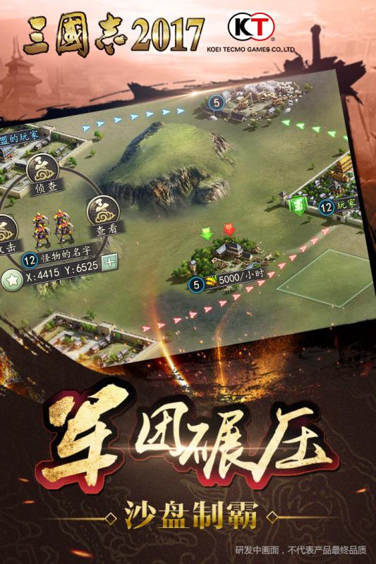 三国志2018手游  v1.0图1