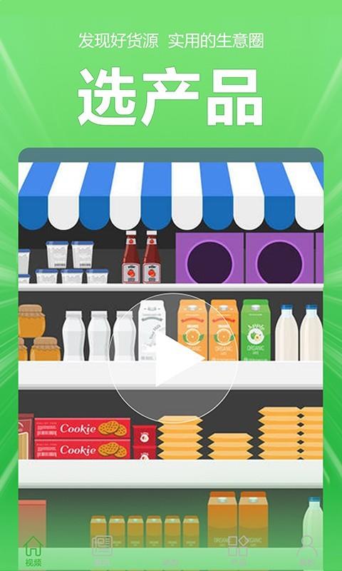 火爆  v3.6.0图2