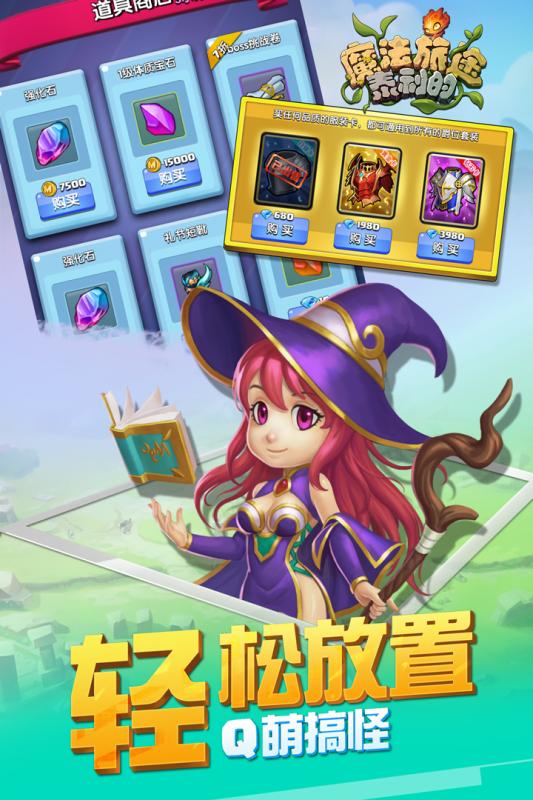 泰利的魔法旅途手游百度版  v1.7图4