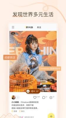 时光岛  v1.1.0图1