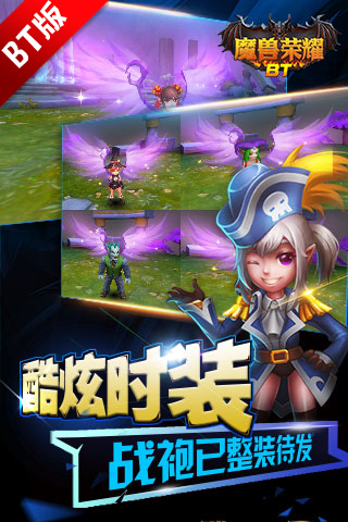 部落荣耀BT版  v1.0.0图4