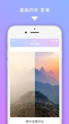 图修  v2.2.4图2