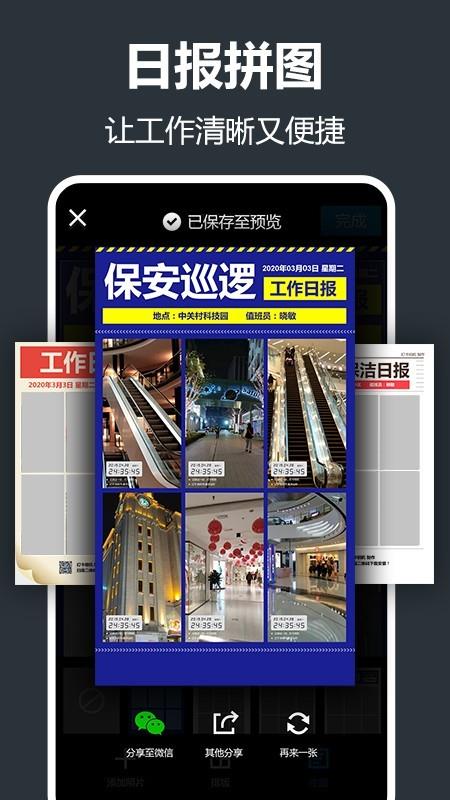 水印相机打卡版  v1.4.1图5