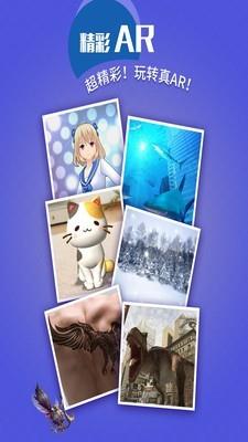 AR相机  v1.60图1