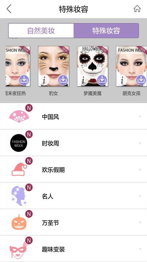 美人美女相机  v6.3.17图2
