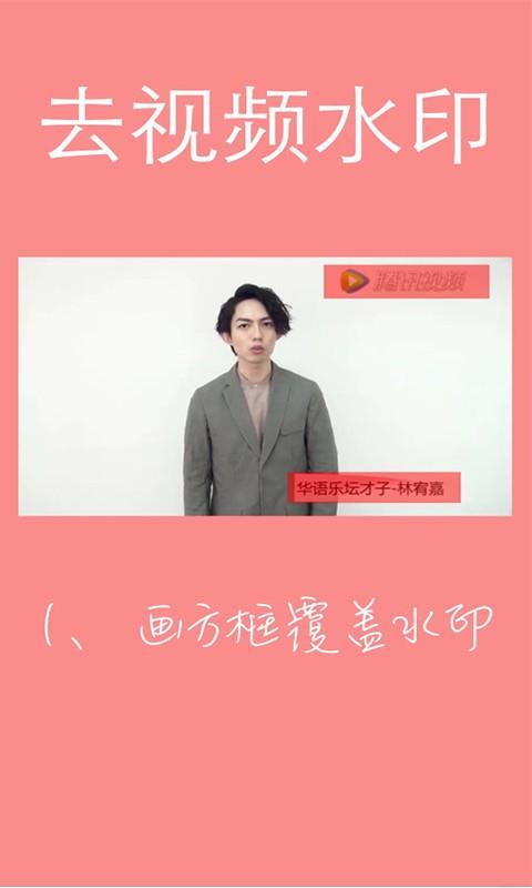 照片去水印  v4.6.12图3