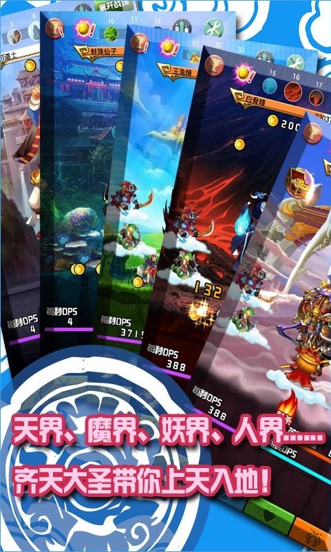 消灭那妖精内购破解版  v2.1图4