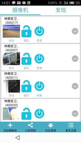 神鹰家卫视  v1.3.5图3