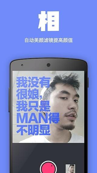面汤相机  v1.1.0图4