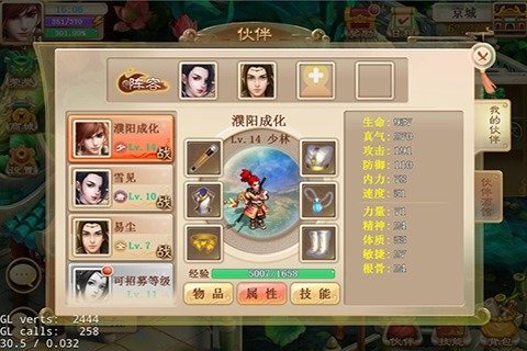 武缘  v1.0.6图4