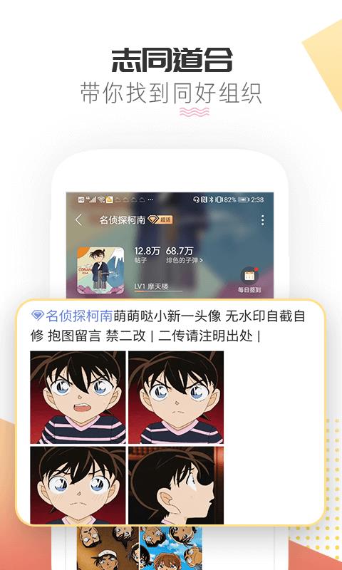 微博超话  v1.9.1图2
