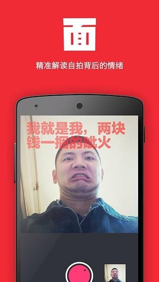 面汤相机  v1.1.0图3