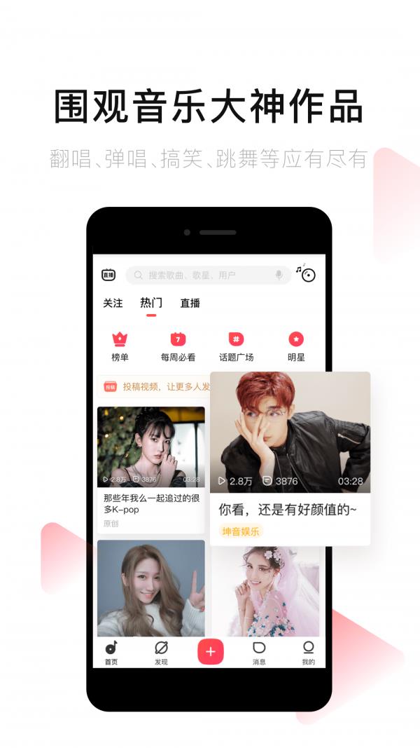 唱吧  v11.20.1图3