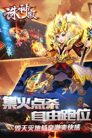 诛神寂九游版  v图3