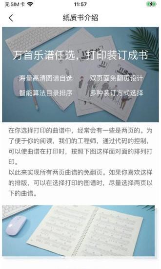 打谱啦  v1.2.1图4