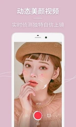 万能美颜照相机  v2.0.12图2
