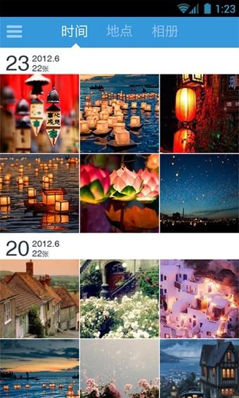 搜狐相册  v1.1.0图2