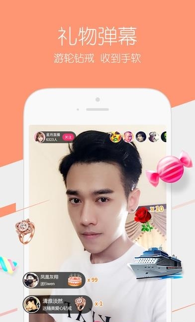 星月VR直播App安卓手机版