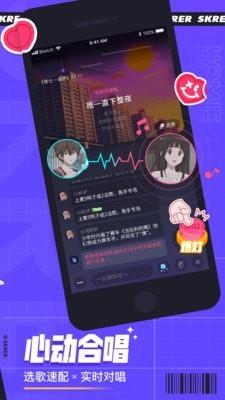 撕歌skr  v3.52.10图2
