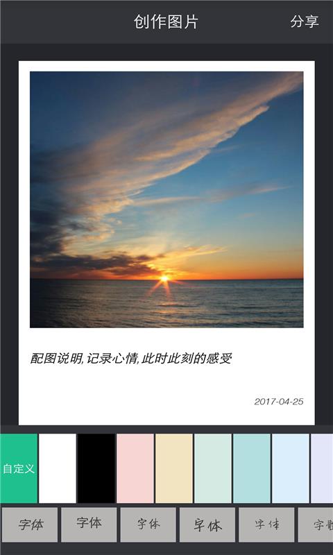 DIY美图