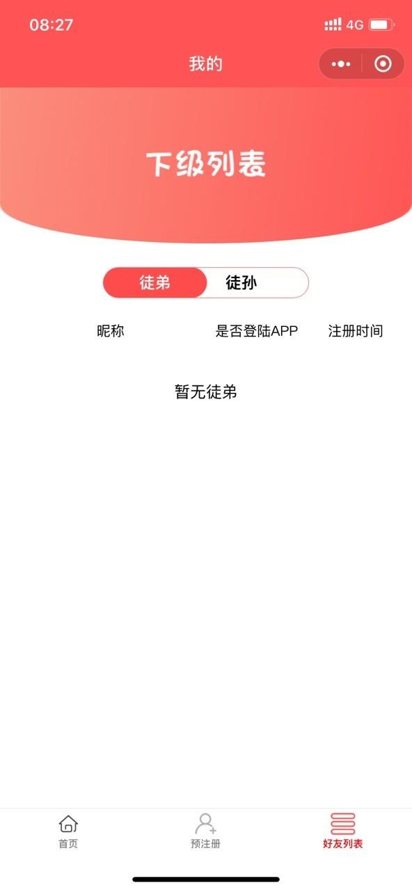 友趣淘  v2.0.3图1