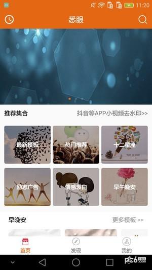 悉眼