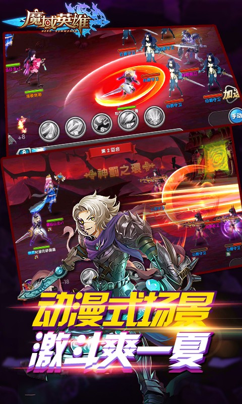 魔域英雄疯趣版  v1.0图5