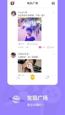 快手电丸  v3.11.6图2