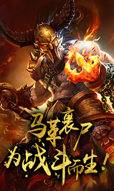 魔龙幻界公益服  v1.1.0图3