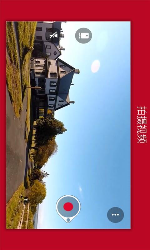 防抖录像机  v1.7.3图2