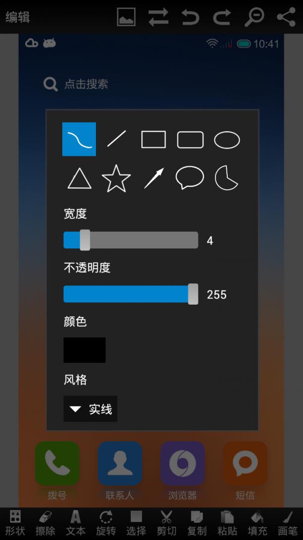 百变图片  v5.3.72图3