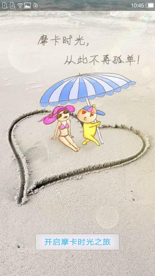 摩卡时光相机  v02.03.00.20图5