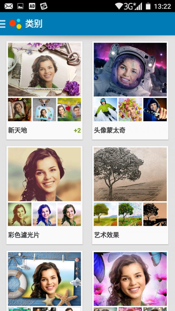 美咖大头贴  v2.2.329图3