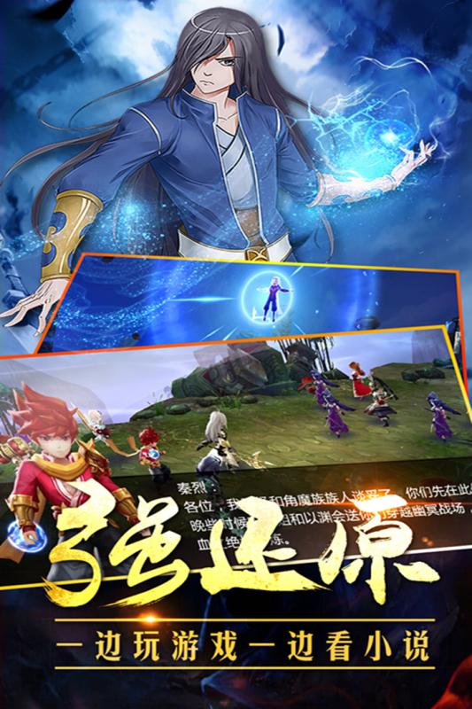 灵域手游百度版  v1.7.0图3