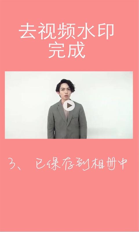 照片去水印  v4.6.12图4