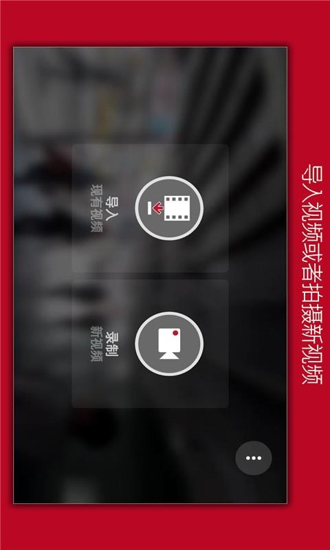 防抖录像机  v1.7.3图1