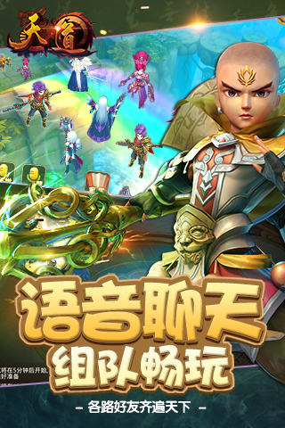 天道手游百度版  v1.0图5