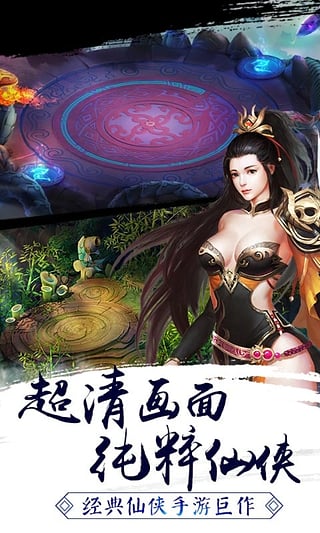 剑指天下手游  v1.0.7.0图5